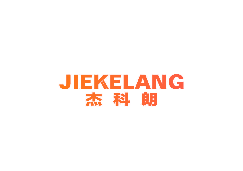 杰科朗