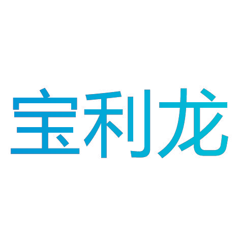 宝利龙