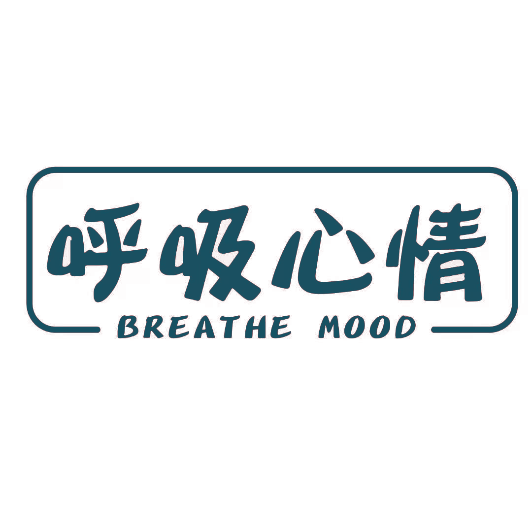 呼吸心情 BREATHE MOOD