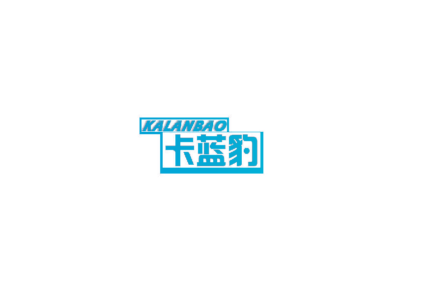 卡蓝豹