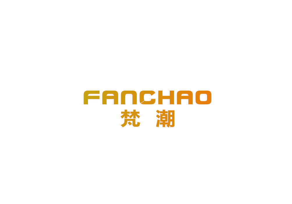 梵潮
