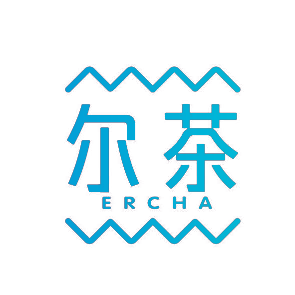 尔茶