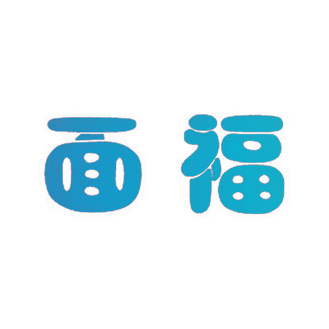 面福