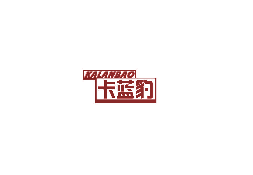 卡蓝豹