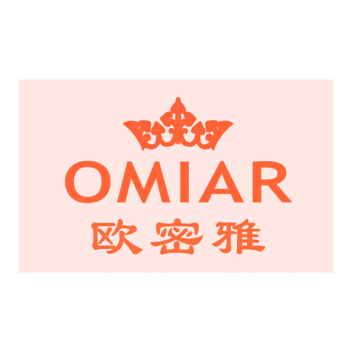 欧密雅 OMIAR