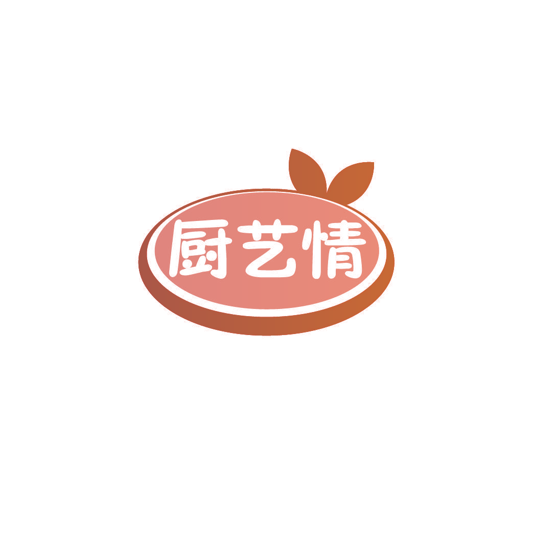 厨艺情