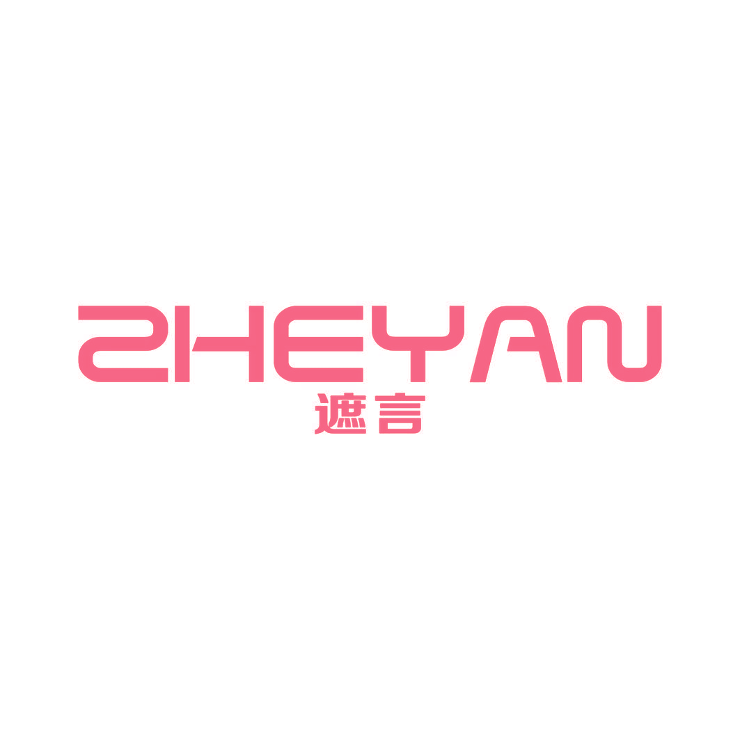 遮言