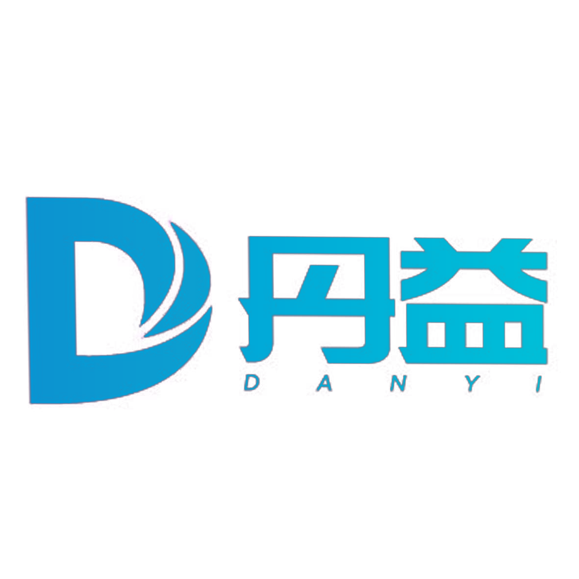 丹益 D