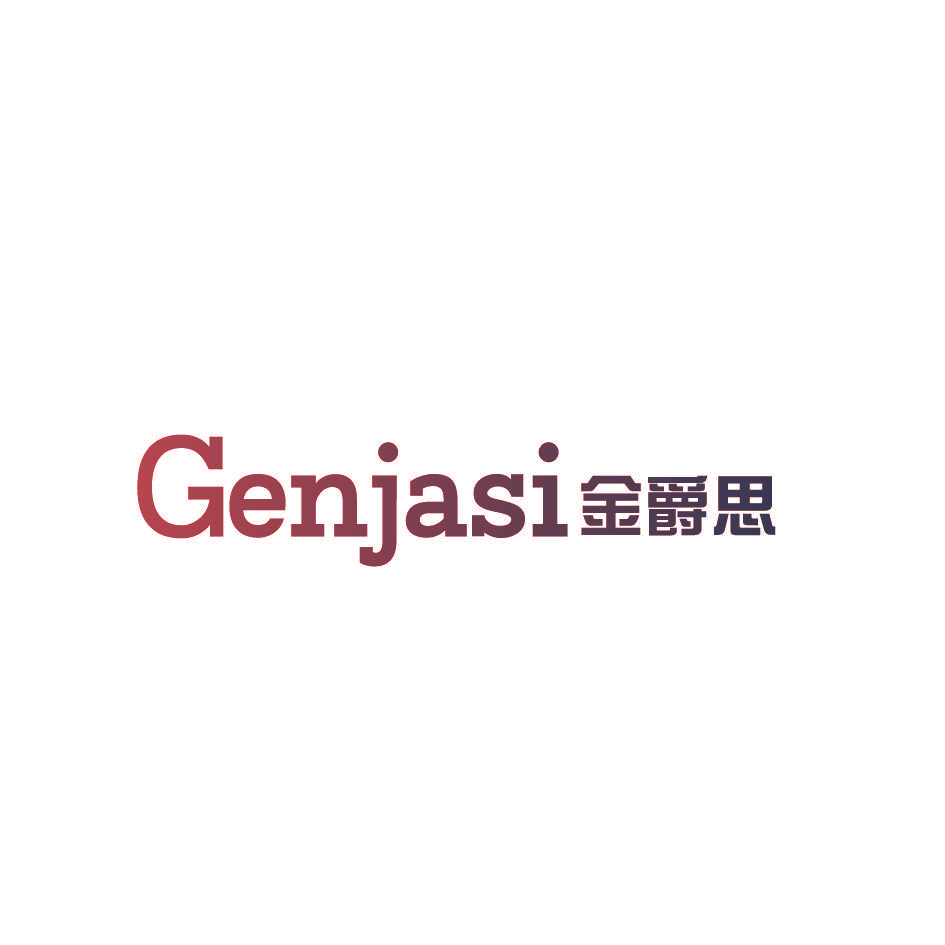 GENJASI 金爵思
