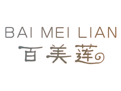 百美莲