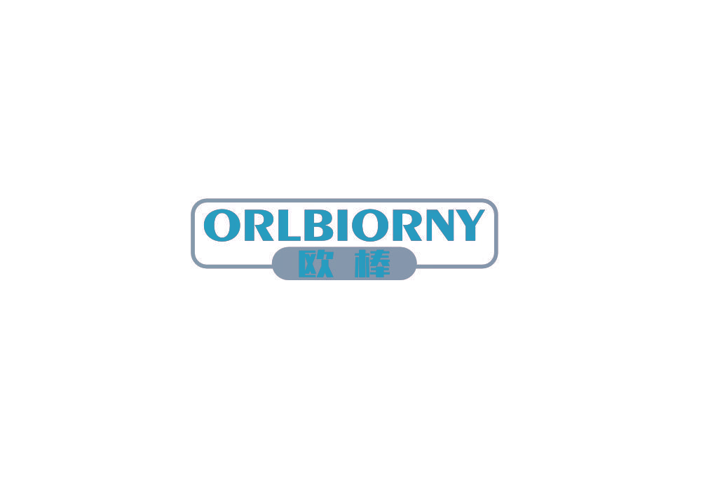 欧棒 ORLBIORNY