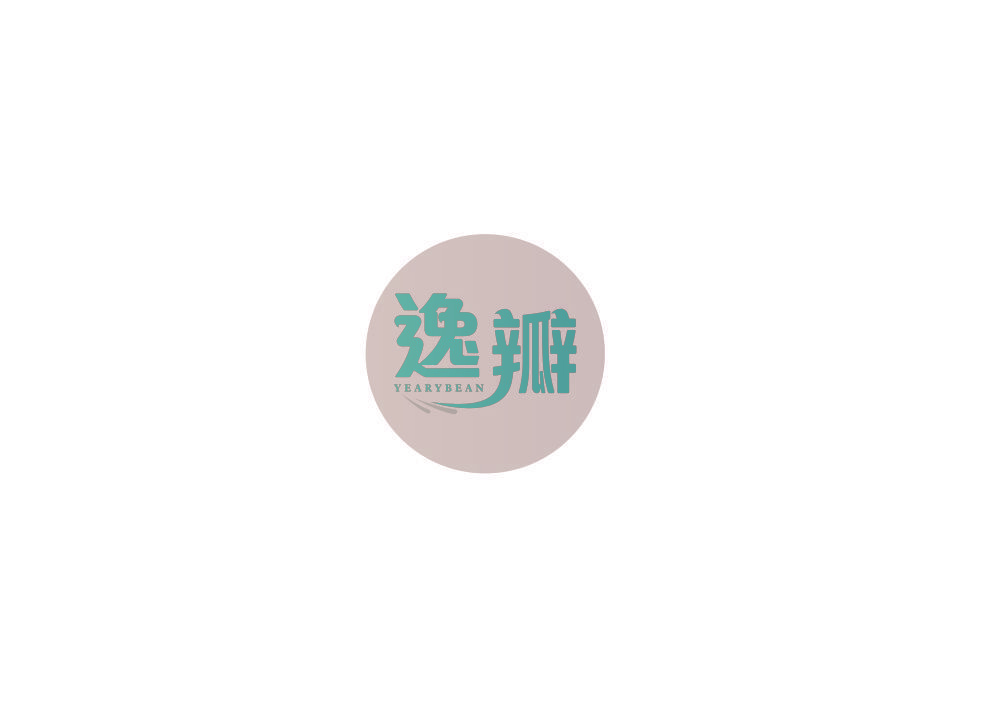 逸瓣 YEARYBEAN
