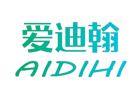 爱迪翰 AIDIHI