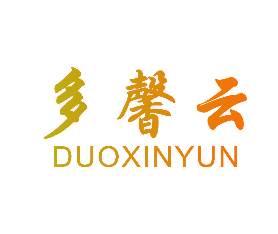 多馨云