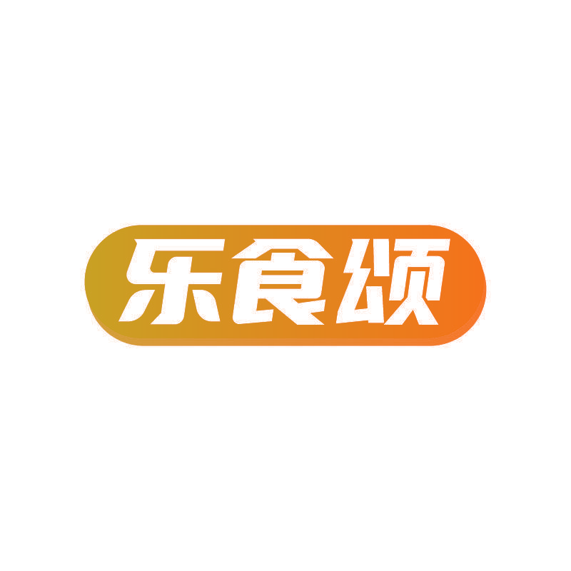 乐食颂
