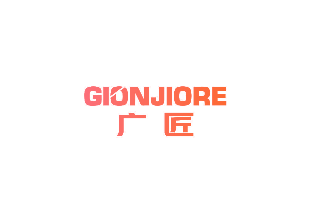 广匠 GIONJIORE