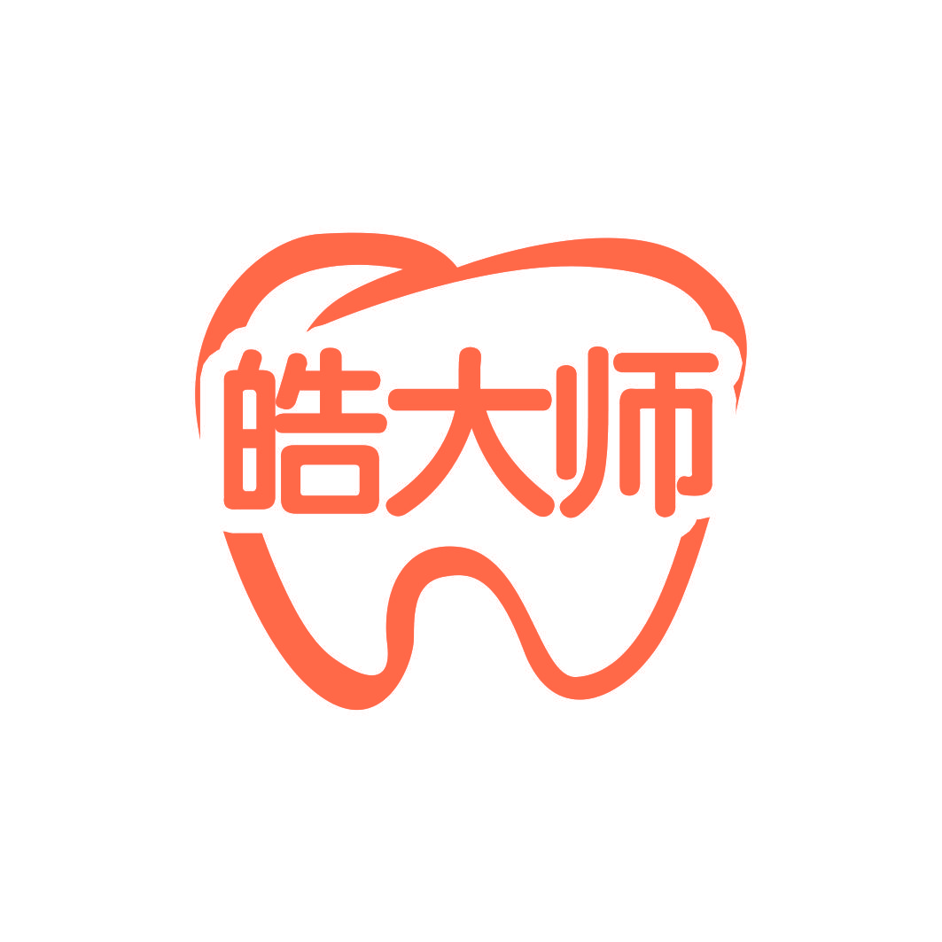 皓大师