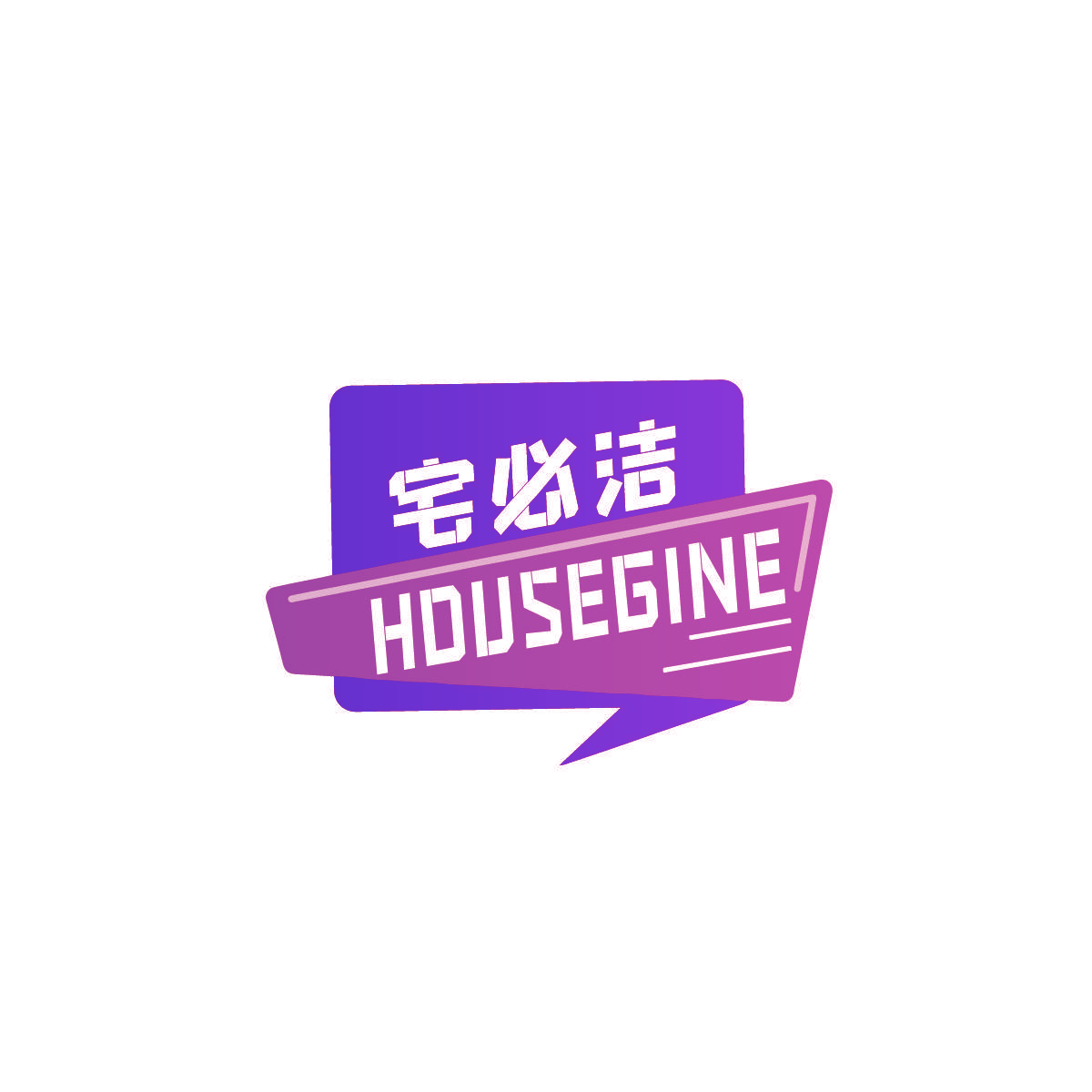 宅必洁 HOUSEGINE