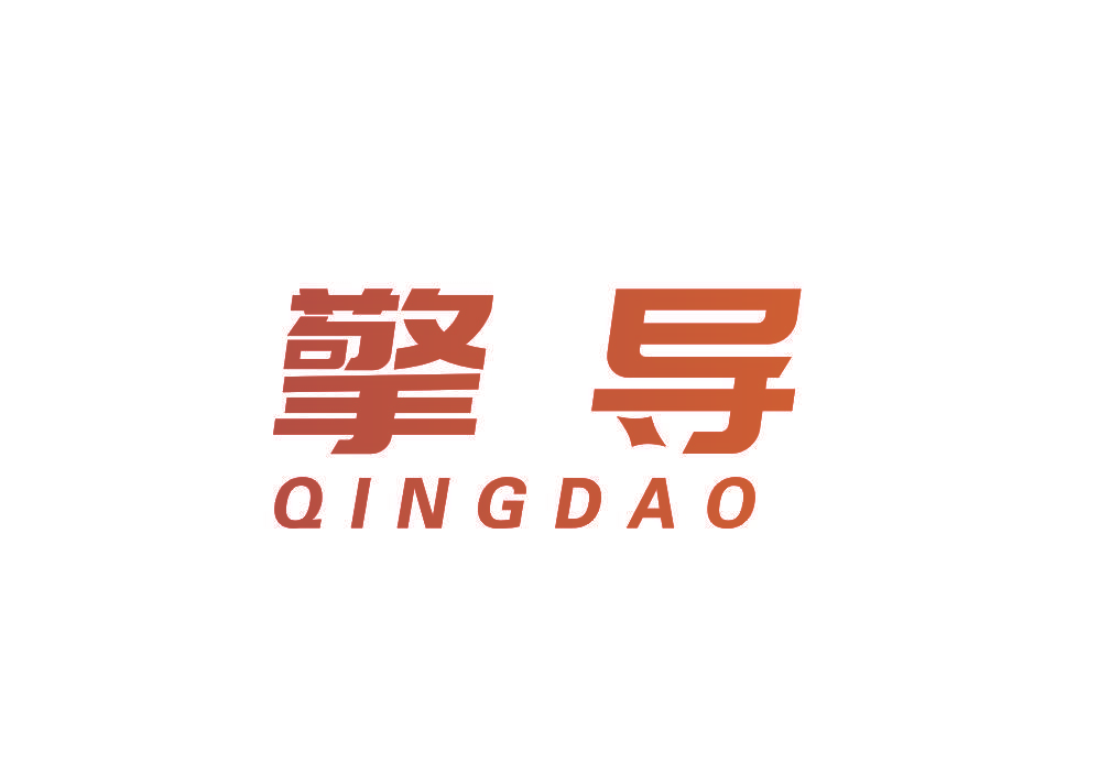 擎导