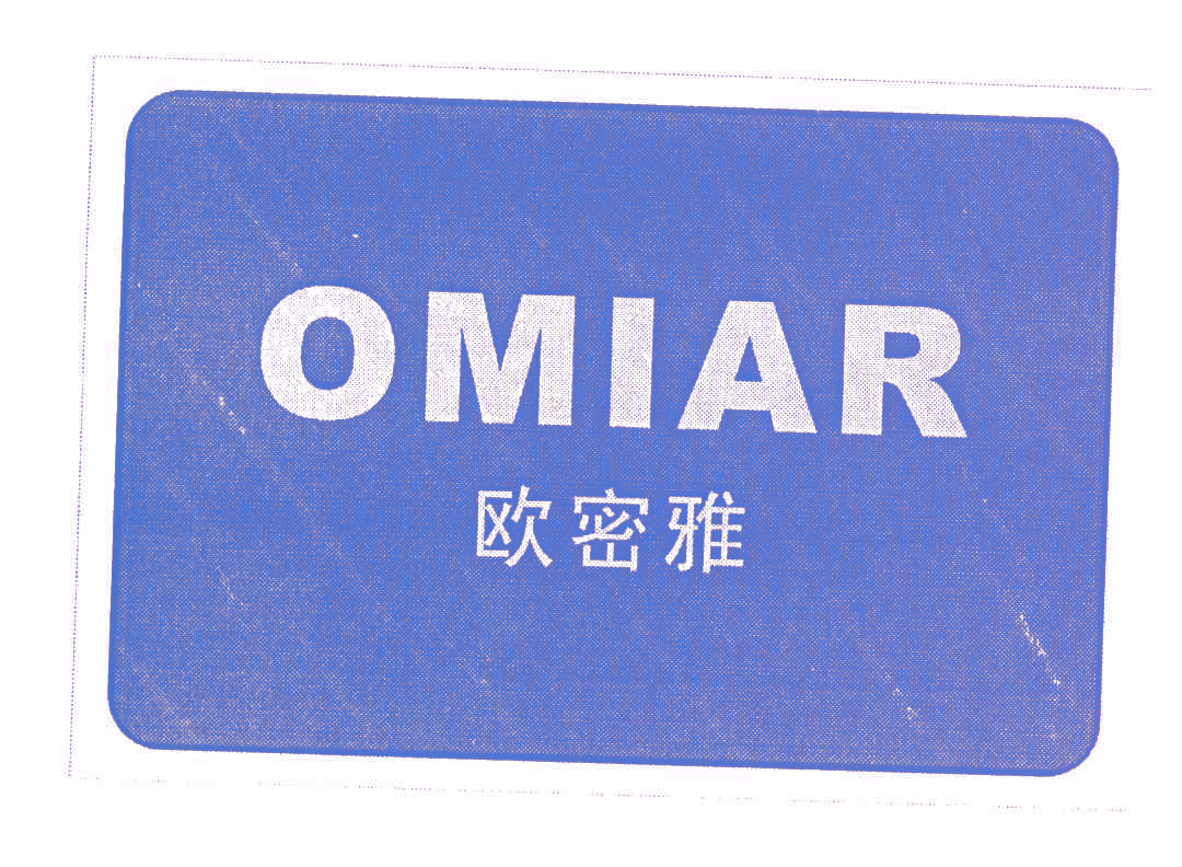 欧密雅 OMIAR