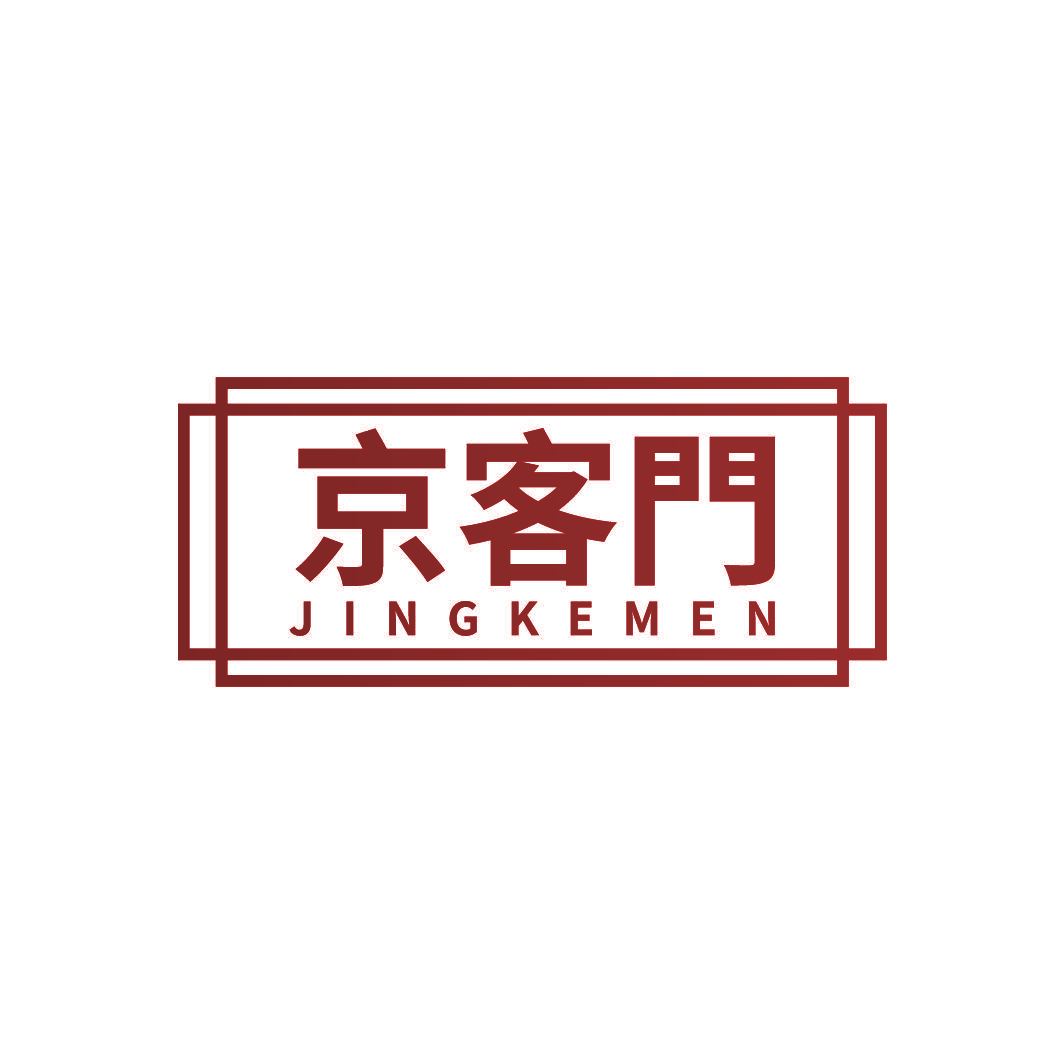 京客门