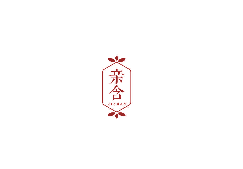 亲含