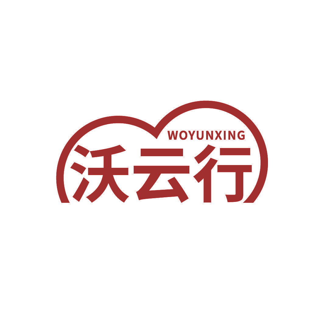 沃云行