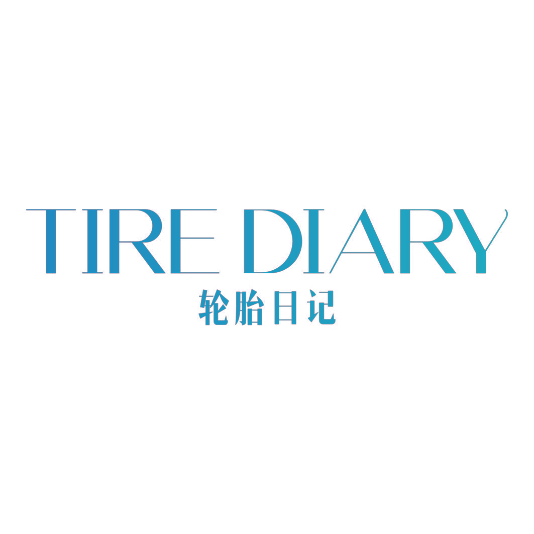轮胎日记 TIRE DIARY