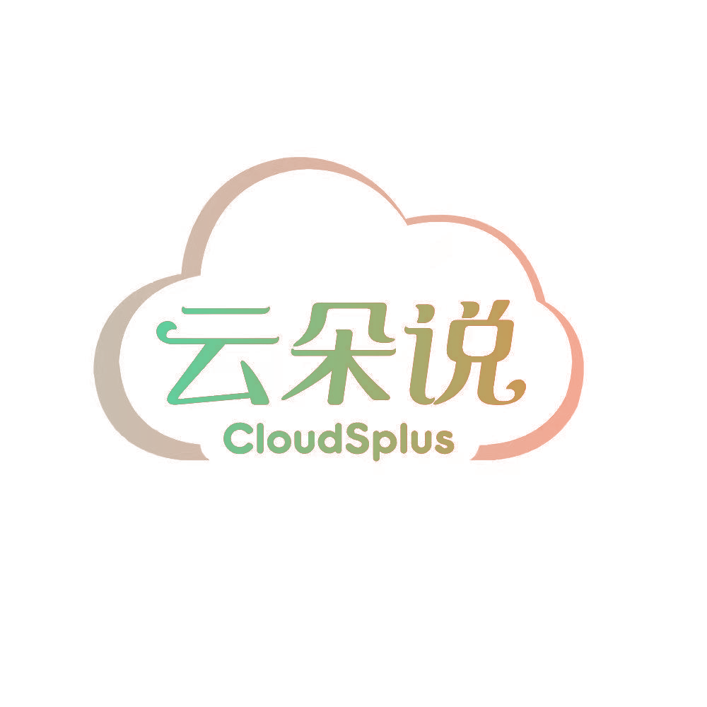 云朵说 CLOUDSPLUS