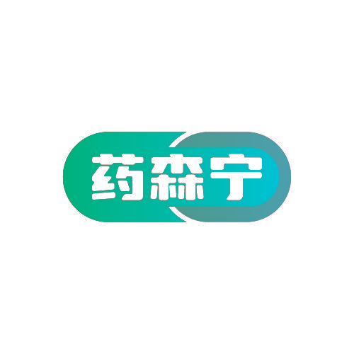 药森宁