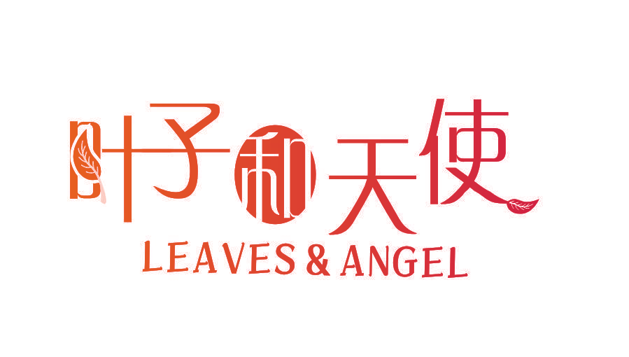 叶子和天使 LEAVES&ANGEL
