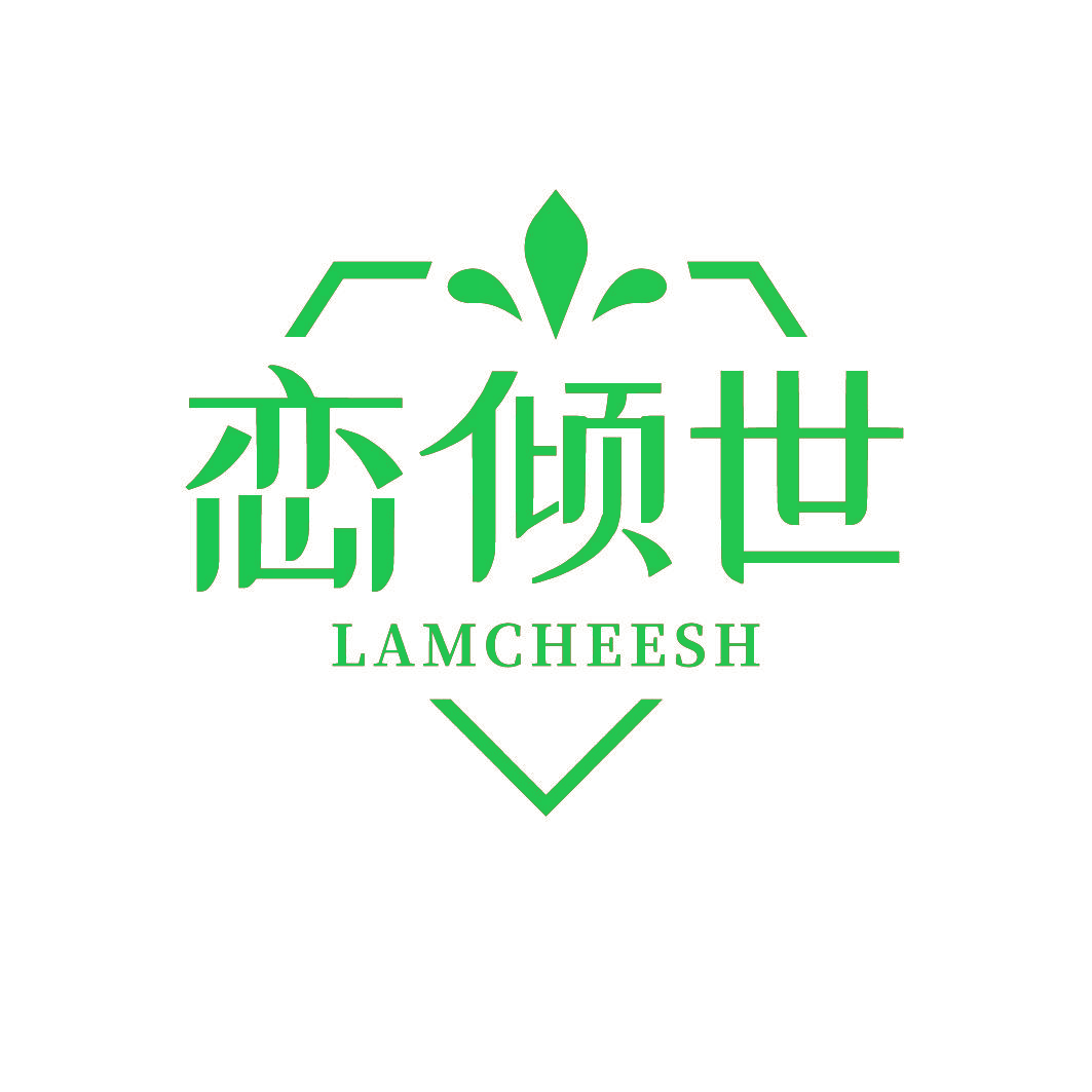 恋倾世 LAMCHEESH