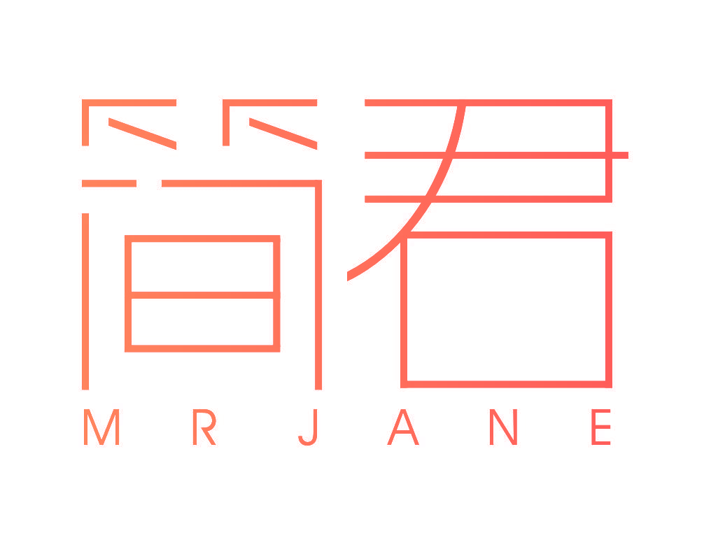 简君 MR JANE