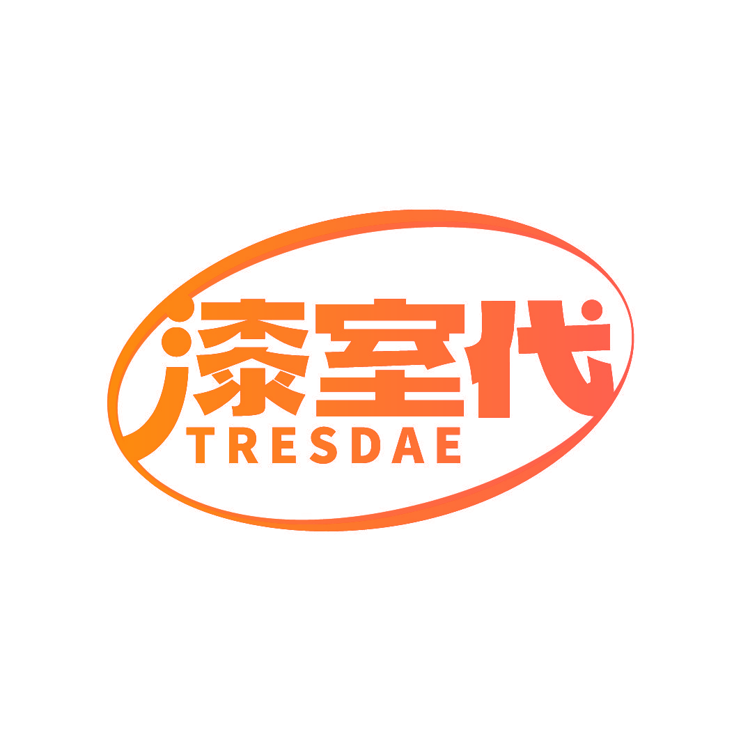 漆室代 TRESDAE