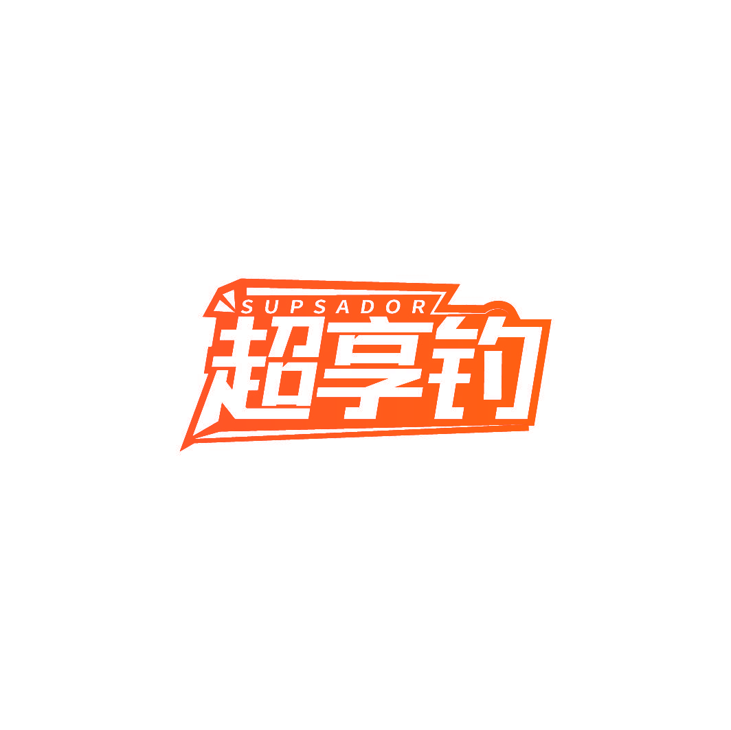 超享钓 SUPSADOR