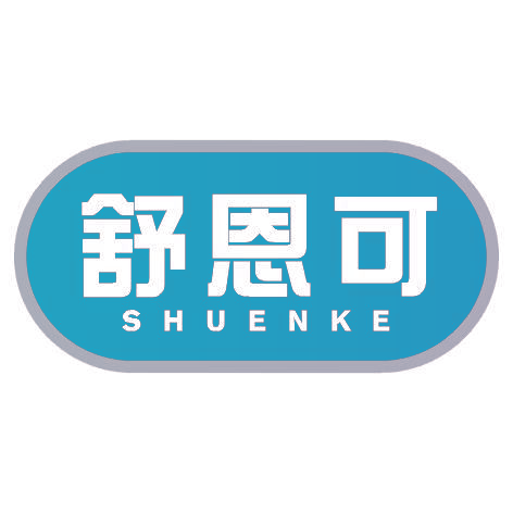 舒恩可SHUENKE