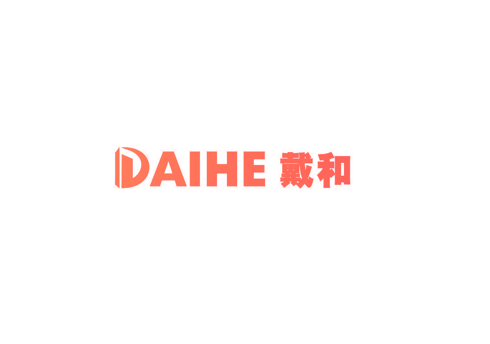 戴和