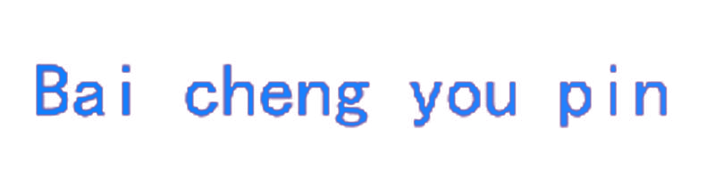 BAI CHENG YOU PIN