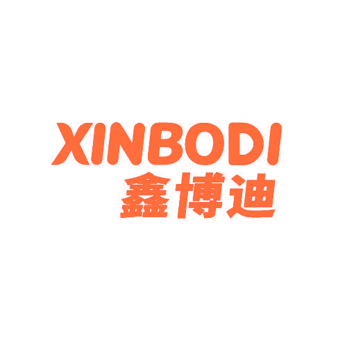 鑫博迪