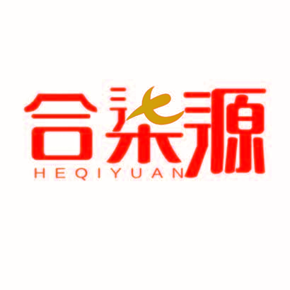 合柒源