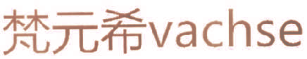 梵元希 VACHSE