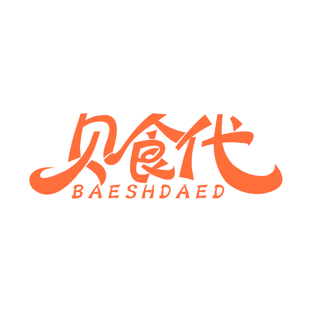 贝食代 BAESHDAED
