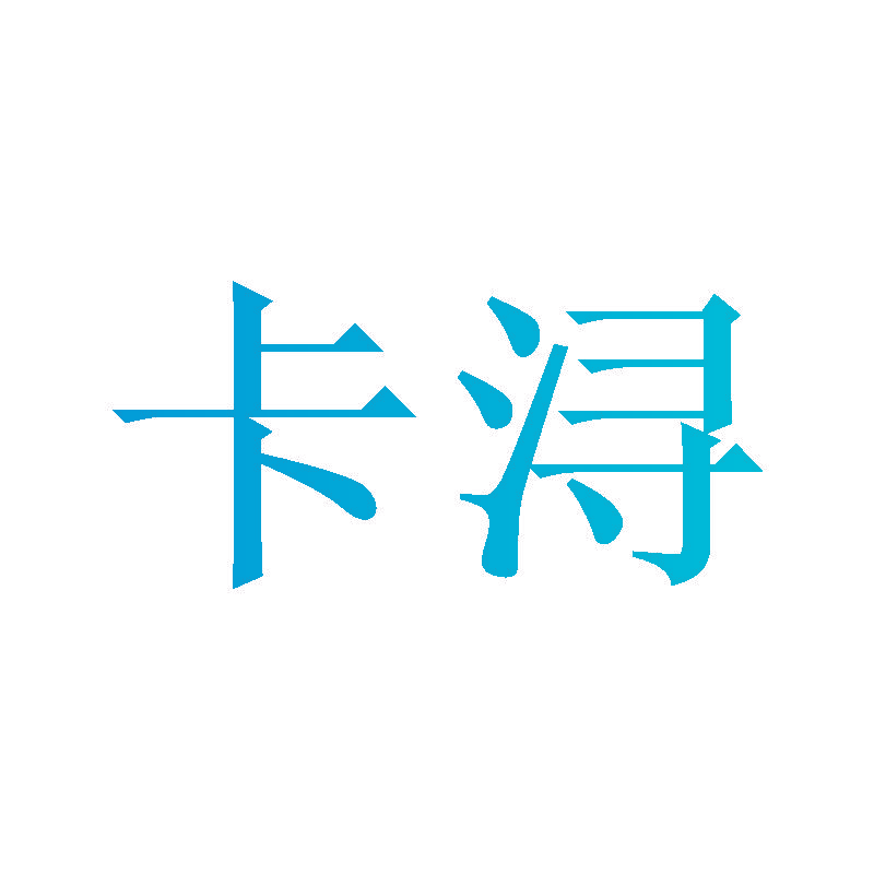 卡浔