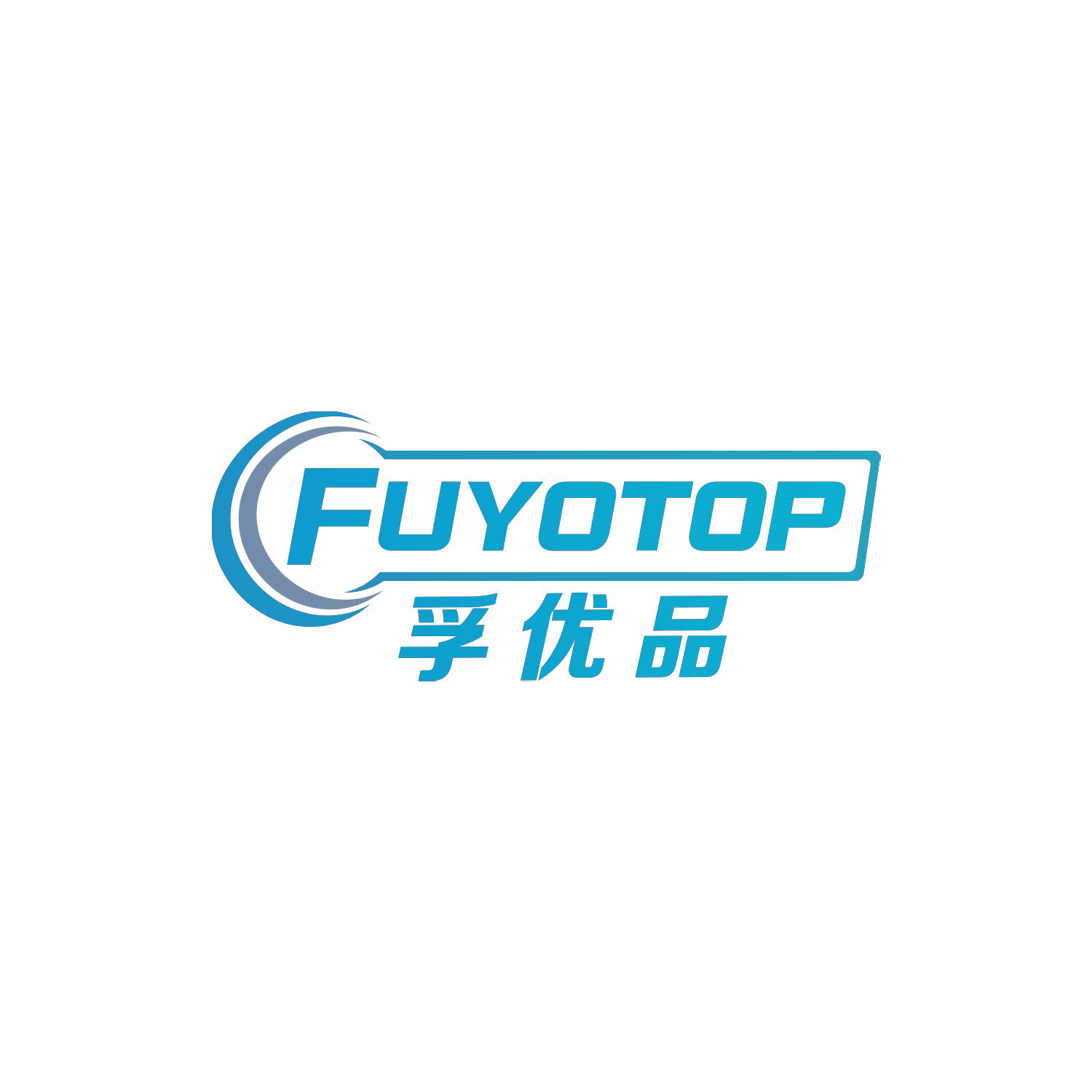 孚优品 FUYOTOP