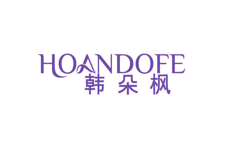 韩朵枫 HOANDOFE