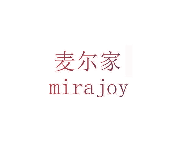 麦尔家 MIRAJOY