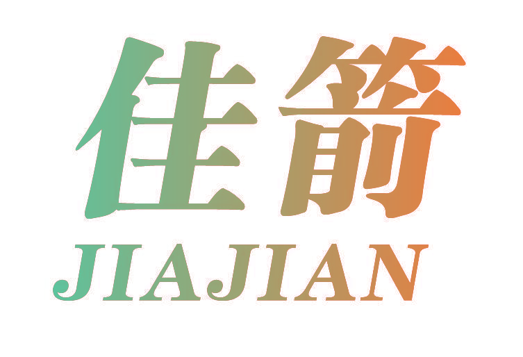 佳箭