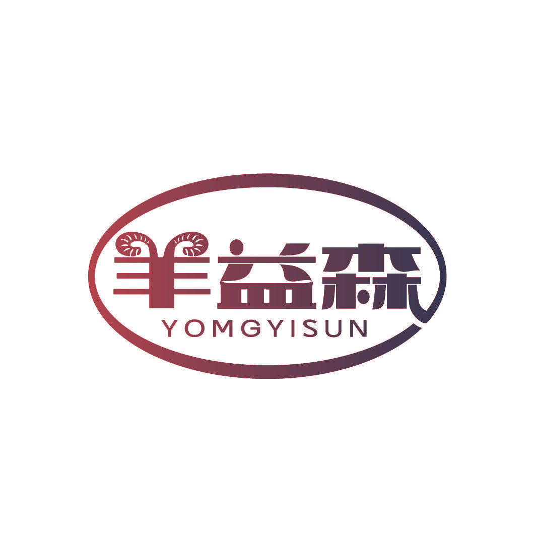 羊益森 YOMGYISUN