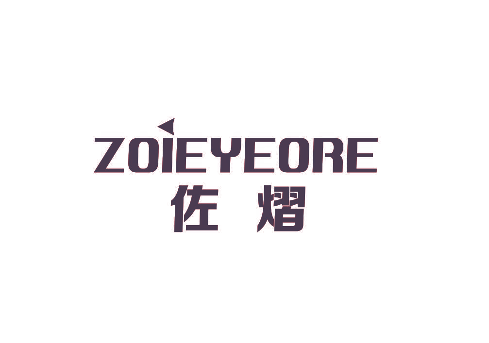 佐熠 ZOIEYEORE