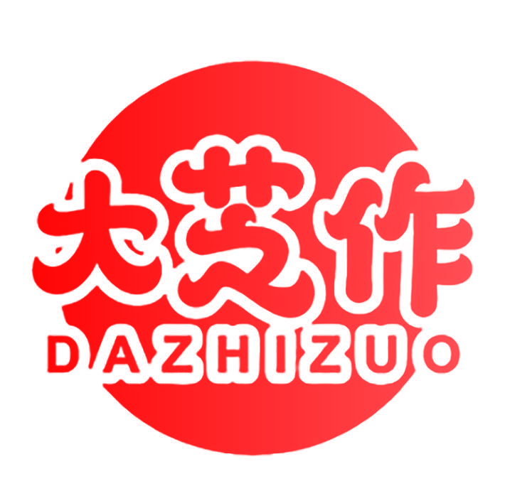 大芝作DAZHIZUO